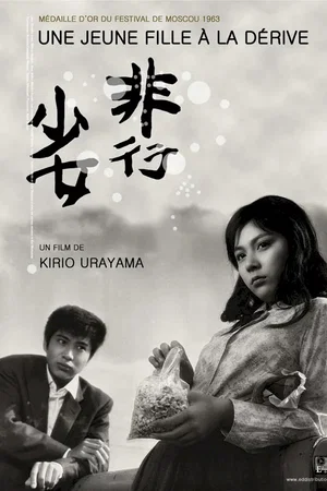 Affiche du film : Une jeune fille à la dérive