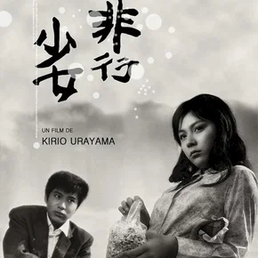 Photo du film : Une jeune fille à la dérive