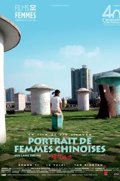 Affiche du film Portrait de femmes chinoises