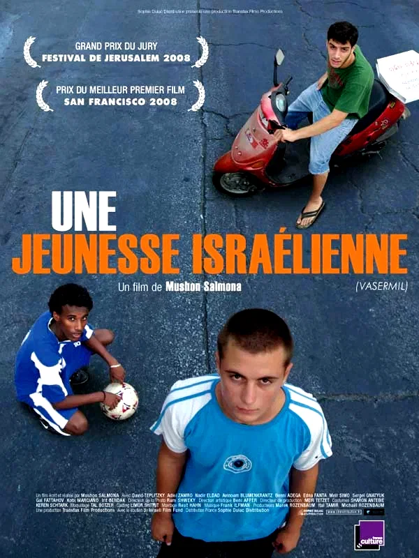 Affiche du film : Une jeunesse israélienne