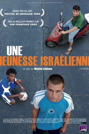 Affiche du film : Une jeunesse israélienne