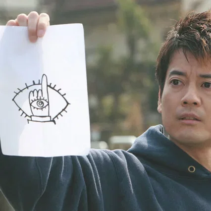 Miniature photo du film : 20th Century boys