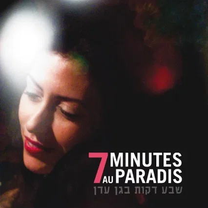 Miniature photo du film : 7 minutes au paradis