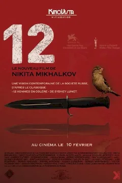 Affiche du film 12