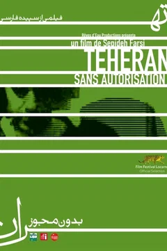 Affiche du film = Téhéran sans autorisation
