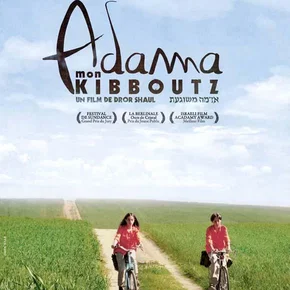 Photo du film : Adama, mon kibboutz