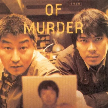 Miniature photo du film : Memories of murder