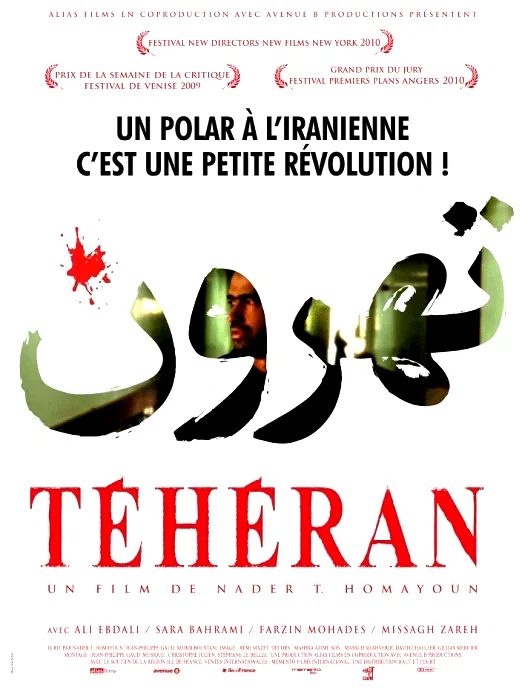 Affiche du film : Téhéran