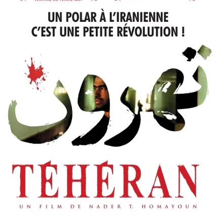 Miniature photo du film : Téhéran