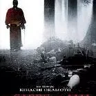 Photo du film : Le Sabre du Mal