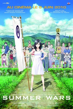 Affiche du film Summer Wars