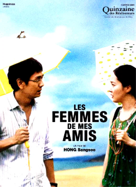 Affiche du film : Les Femmes de mes amis