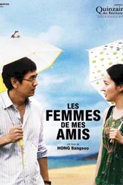 Affiche du film = Les Femmes de mes amis