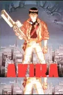 Affiche du film : Akira, le film