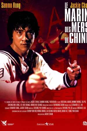 Affiche du film : Le marin des mers de Chine