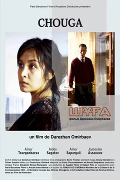 Affiche du film = Chouga