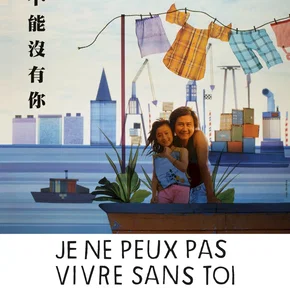 Photo du film : Je ne peux pas vivre sans toi