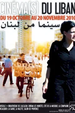Affiche du film Cinéma(s) du Liban