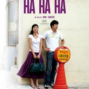 Photo du film : Hahaha