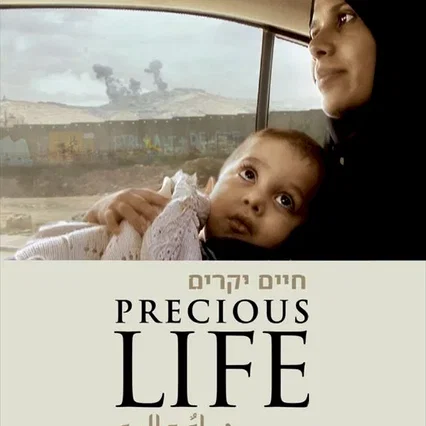 Miniature photo du film : Precious life