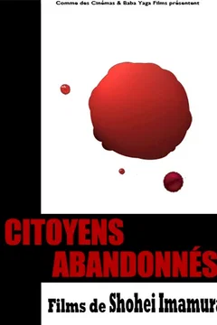 Affiche du film = Karayuki san des dames qui vont loin