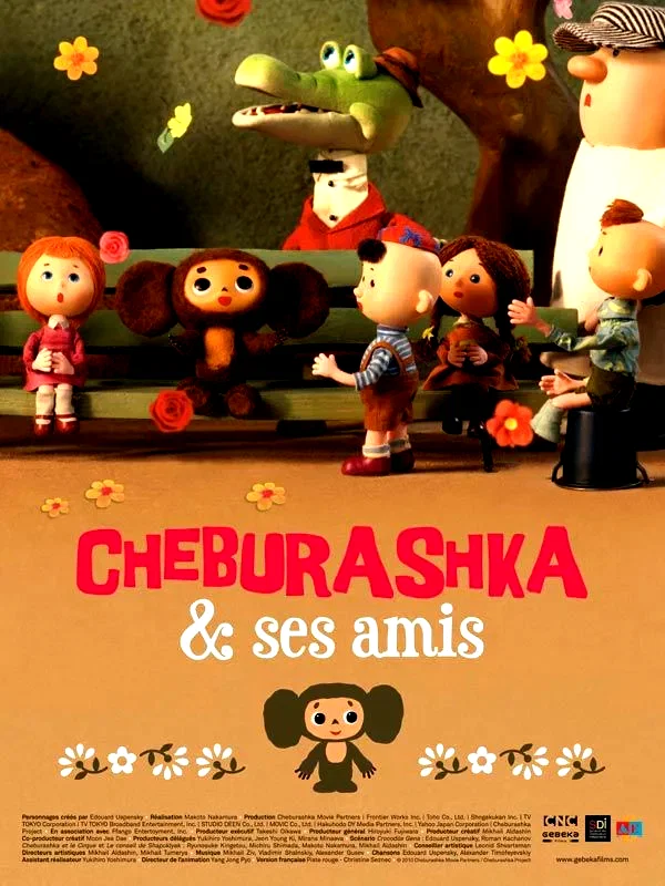 Affiche du film : Cheburashka et ses amis 