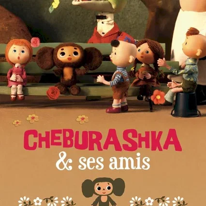Miniature photo du film : Cheburashka et ses amis 