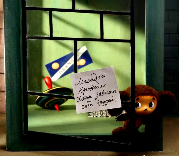 Photo du film : Cheburashka et ses amis 