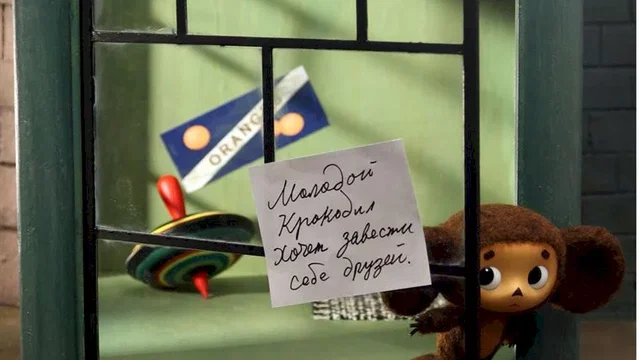 Photo du film : Cheburashka et ses amis 