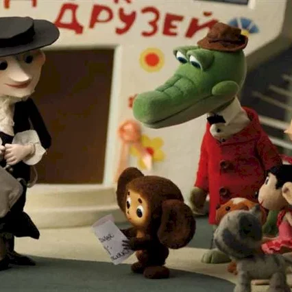 Miniature photo du film : Cheburashka et ses amis 