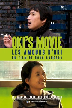 Affiche du film = Oki's Movie