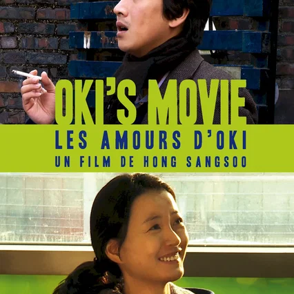 Miniature photo du film : Oki's Movie