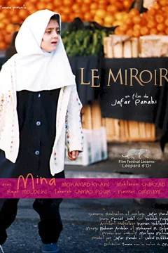 Affiche du film Le Miroir