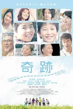 Photo du film : I wish - Nos voeux secrets