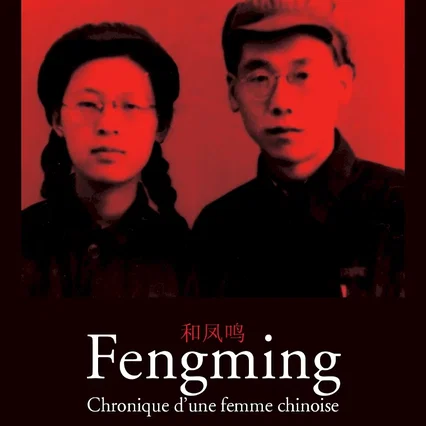 Miniature photo du film : Fengming, Chronique d'une femme chinoise