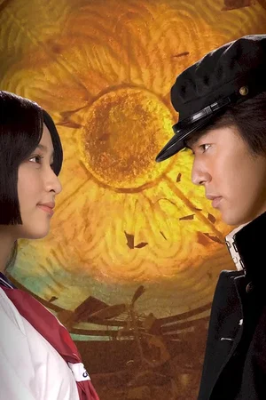 Affiche du film : Ai to Makoto