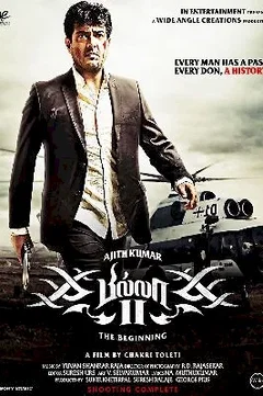 Affiche du film = Billa 2 