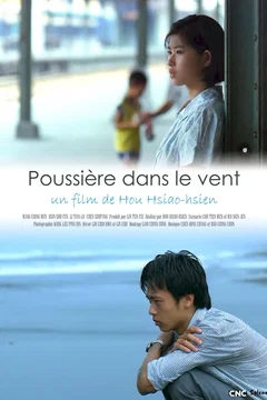 Affiche du film = Poussière dans le vent 