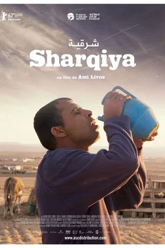 Affiche du film = Sharqiya