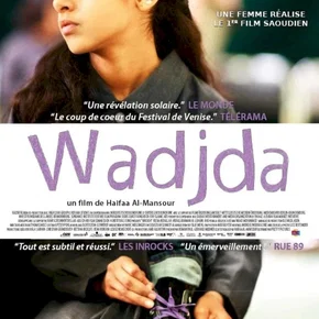Photo du film : Wadjda
