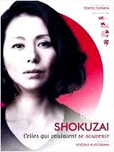 Affiche du film : Shokuzai - Celles qui voulaient se souvenir