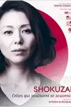 Affiche du film = Shokuzai - Celles qui voulaient se souvenir