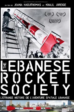 Affiche du film The Lebanese Rocket Society