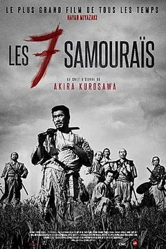 Affiche du film = Les 7 Samouraïs 