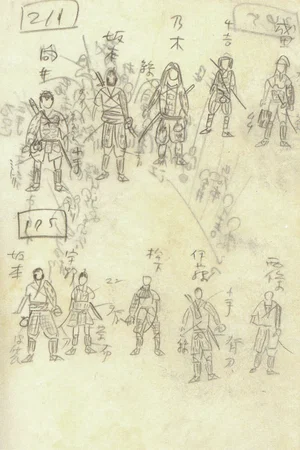 Photo 15 du film : Les 7 Samouraïs 