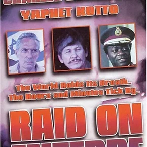 Photo du film : Raid sur entebbe