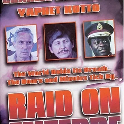 Miniature photo du film : Raid sur entebbe