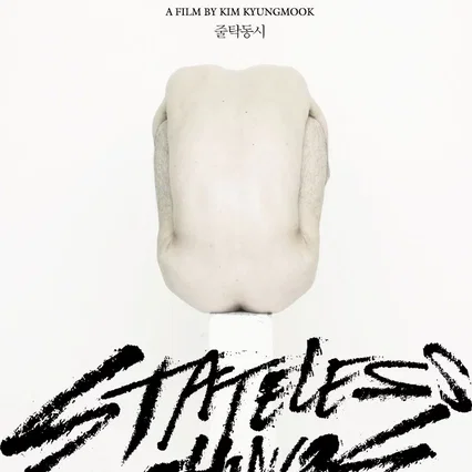 Miniature photo du film : Stateless Things