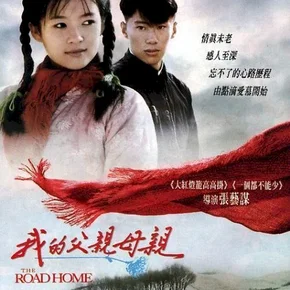 Photo du film : The road home