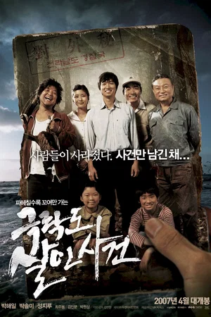 Affiche du film : A.K.A.